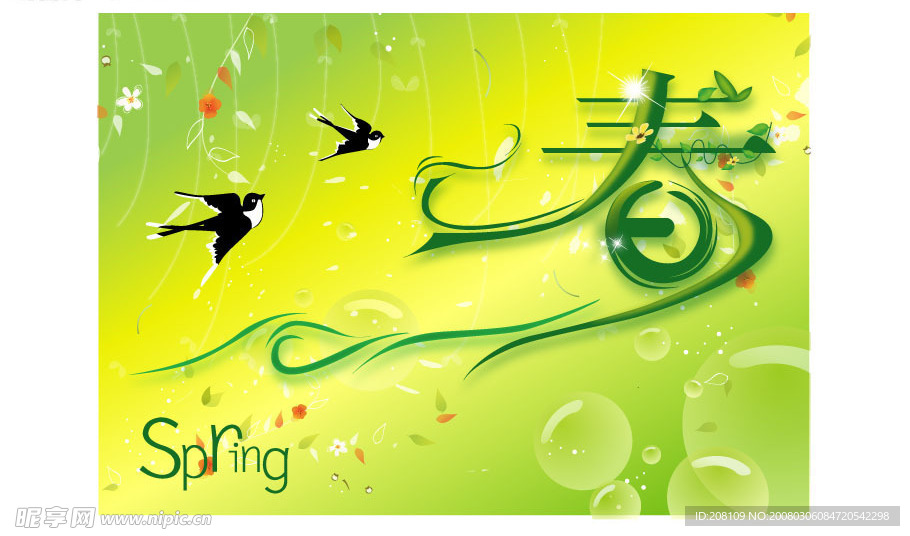 精美春天吊旗花纹系列3