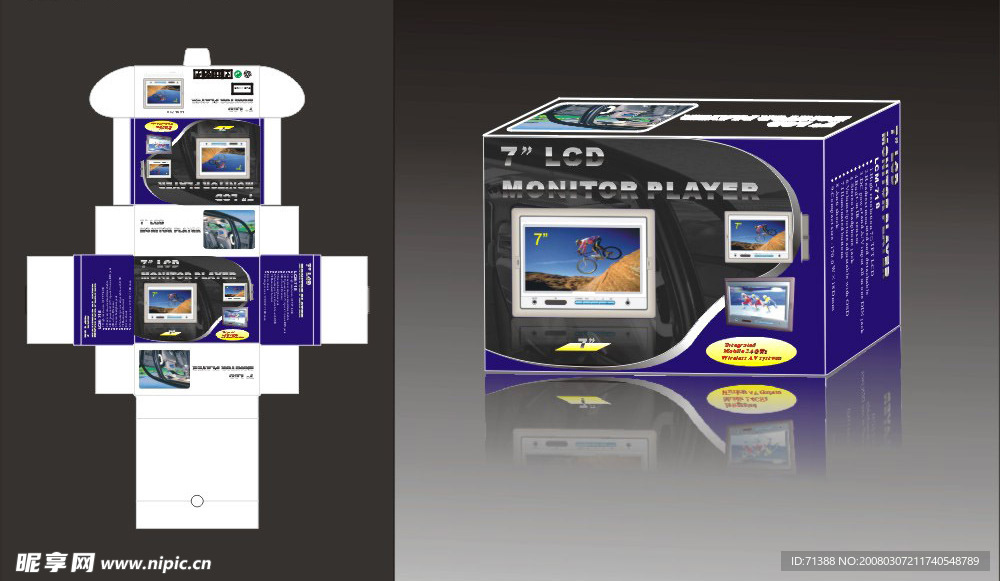 电子产品包装盒