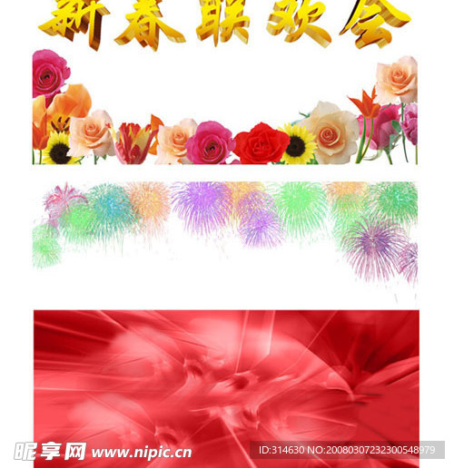 高精度喜庆元素