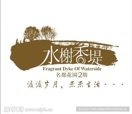 国内房地产矢量LOGO合集