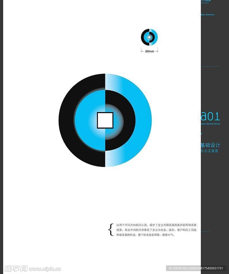 远景置业VI矢量