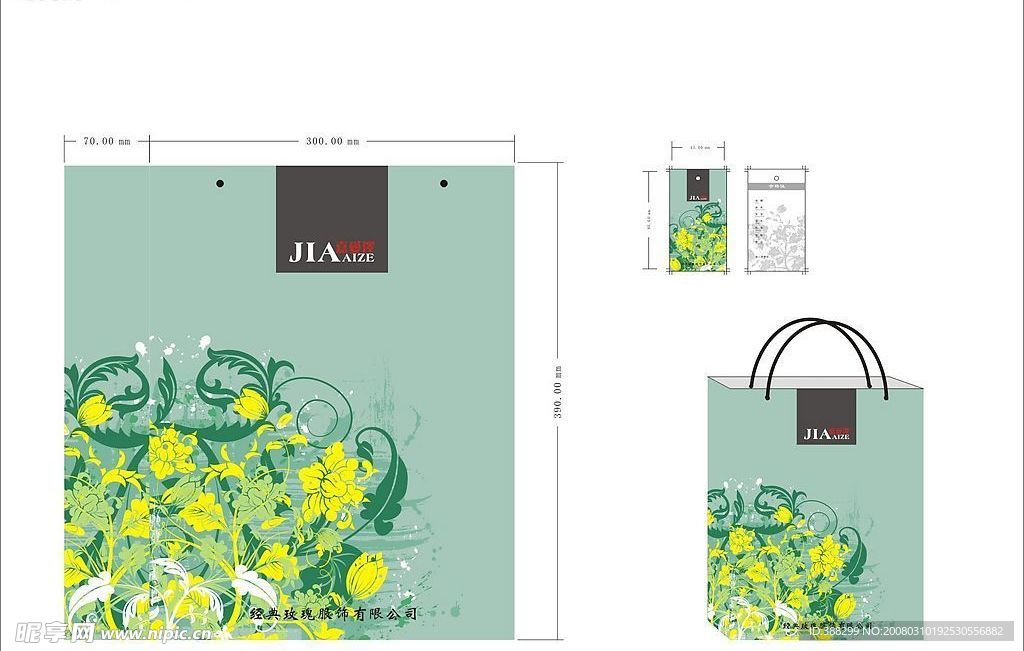 时尚手提袋设计