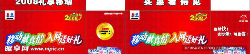 移动包装箱方案