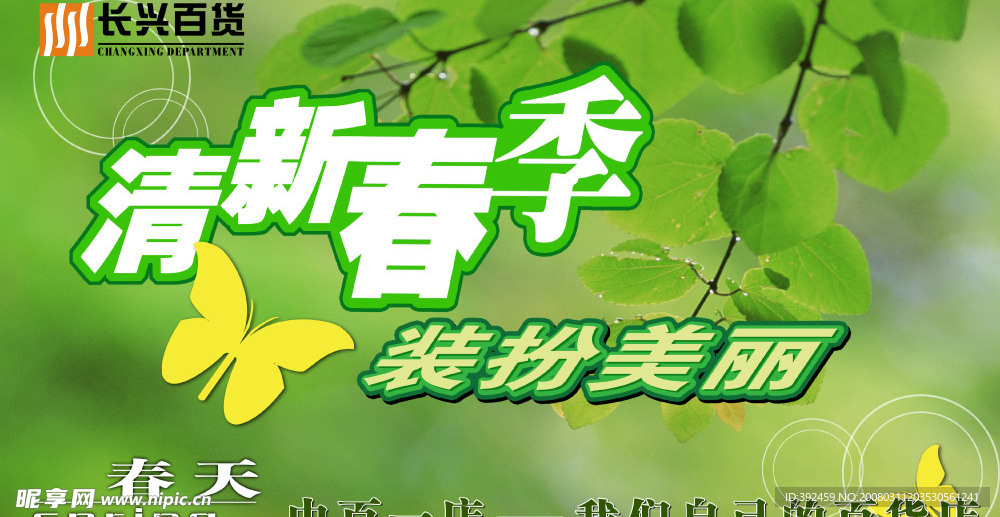 春夏季吊旗