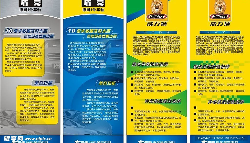 车元素汽车美容