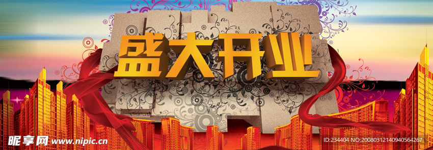 盛大开业海报设计 psd分层源文件