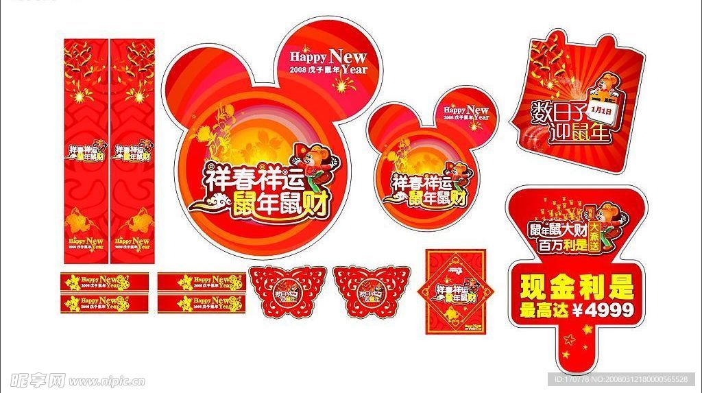 矢量 商场 春节 气氛 布置