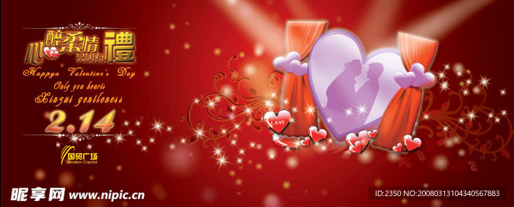 情人节宣传