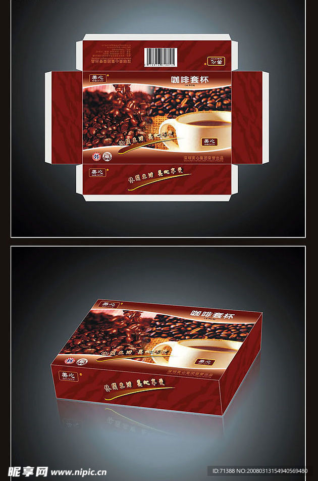 咖啡盒包装