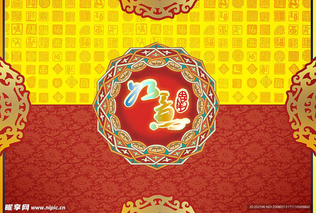 中秋月饼