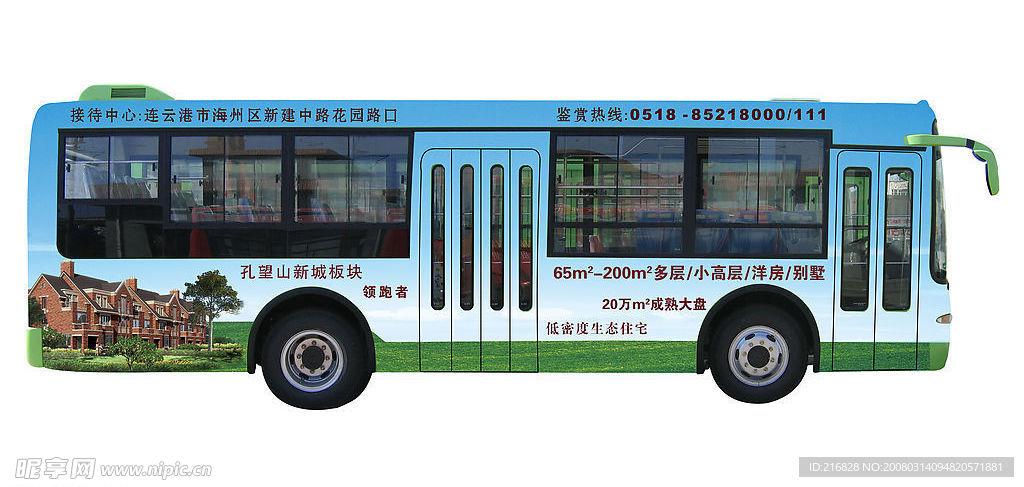房地产车体广告，右侧面