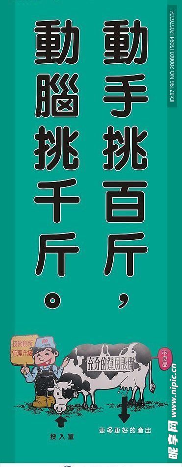 企业海报