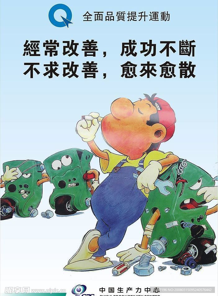 企业海报