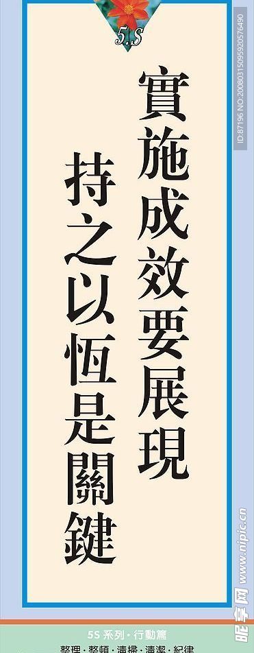 企业海报