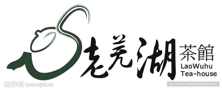 老芜湖茶馆LOGO