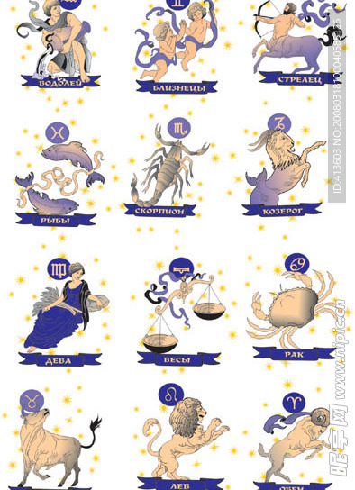 12星座矢量图