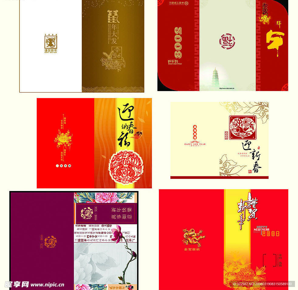 新台历设计集锦