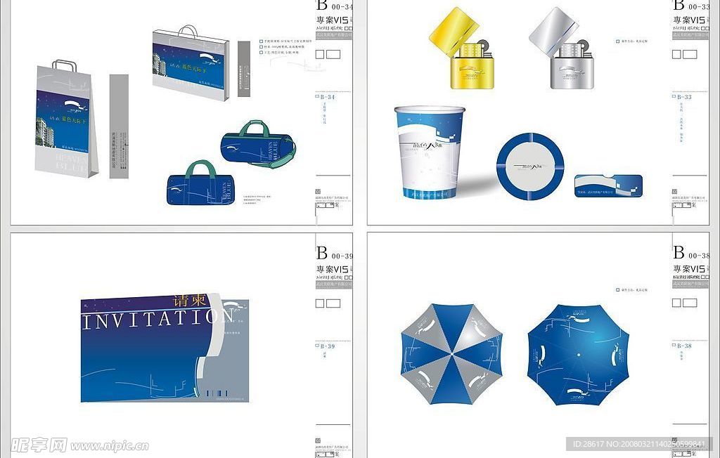 蓝色天际房地产VI(CDR格式)