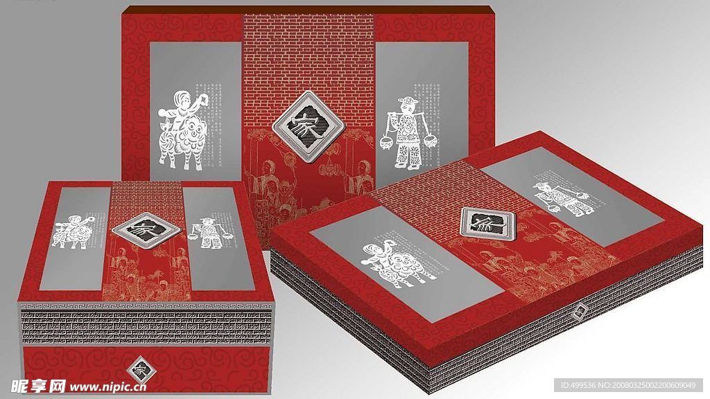 家春秋月饼效果分层psd源文件