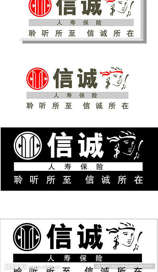 信诚人寿保险标志