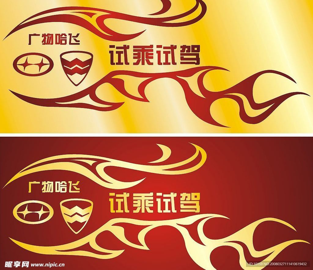 车身贴设计CDR