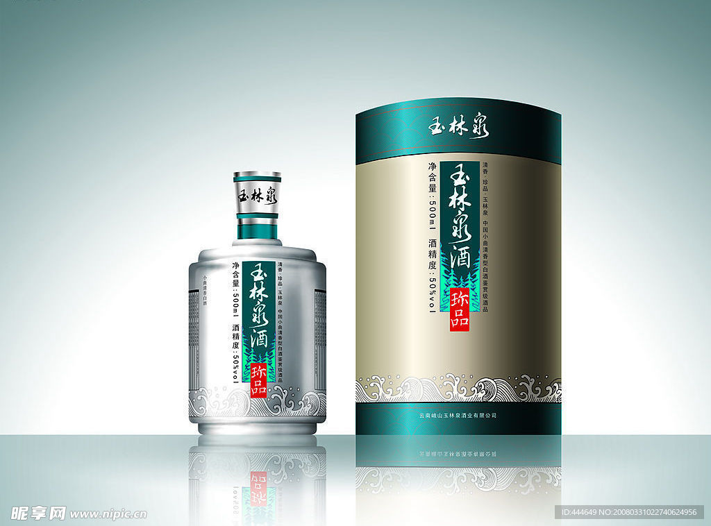 玉林泉白酒包装设计