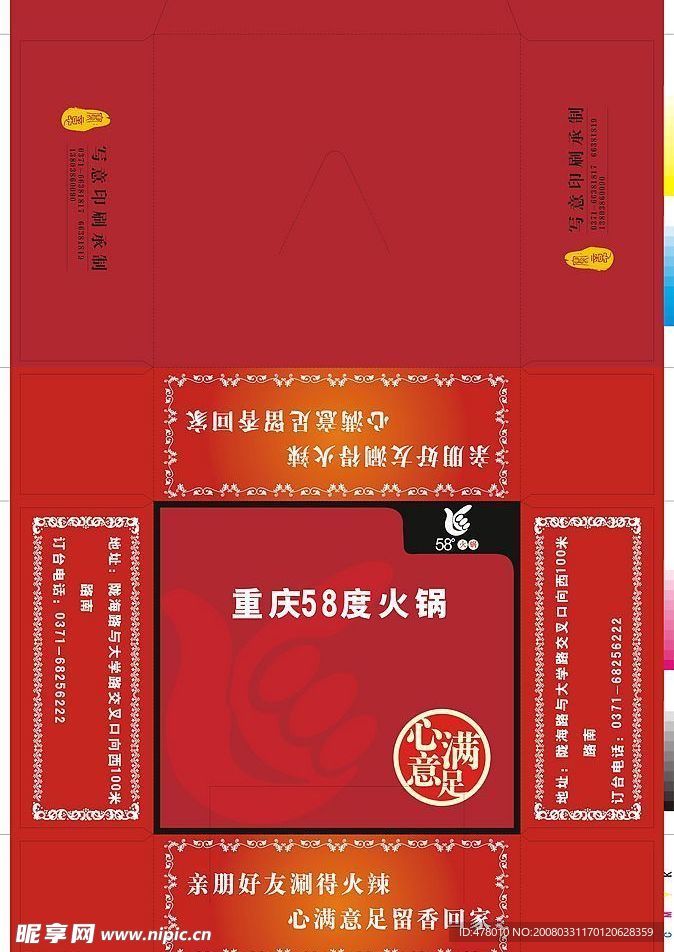 餐巾纸盒 盒子 包装盒