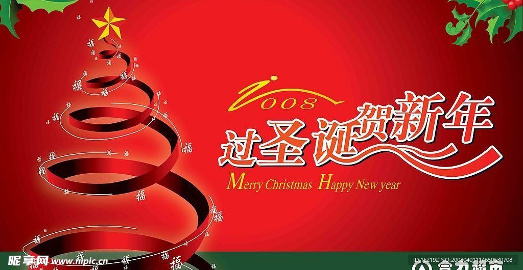 圣诞节商场吊旗设计