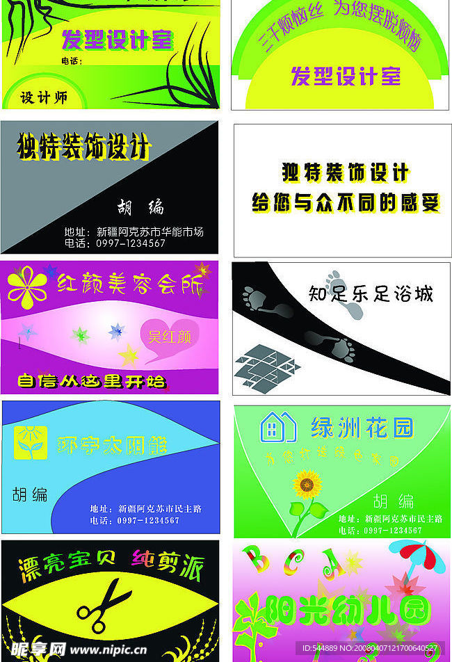 名片模板　　ＣＤＲ