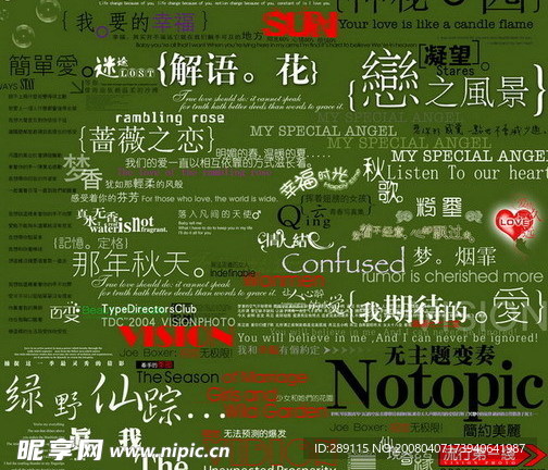 经典中文字体艺术字库