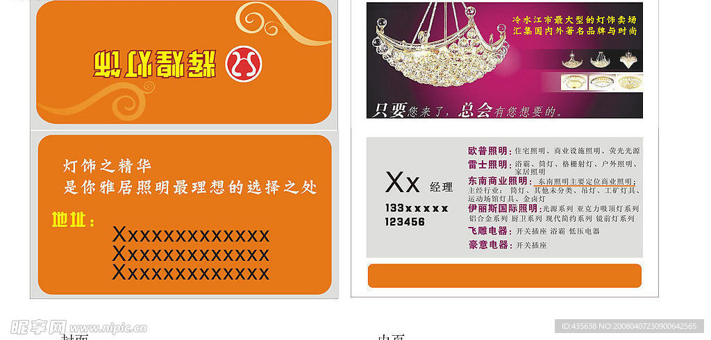 个性名片（折叠式名片）