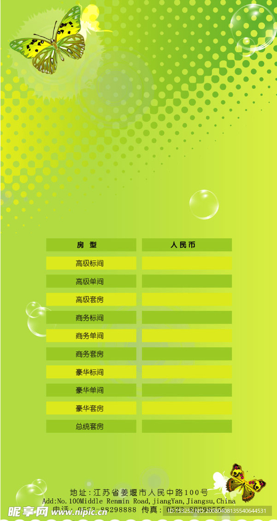 宣传单 设计 印刷