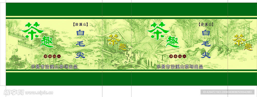 白毛尖手提袋