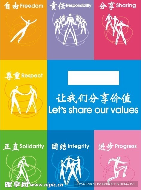 企业文化