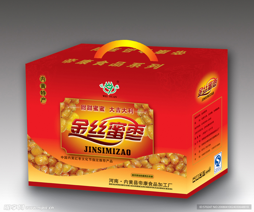 精品礼品包装箱