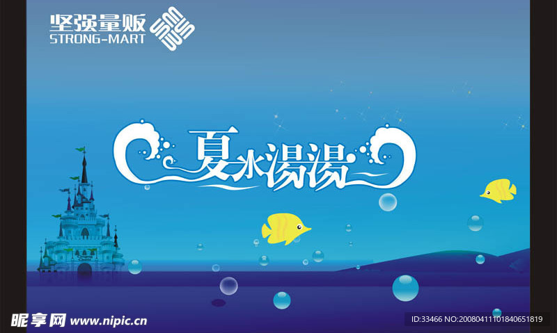 夏季吊旗1
