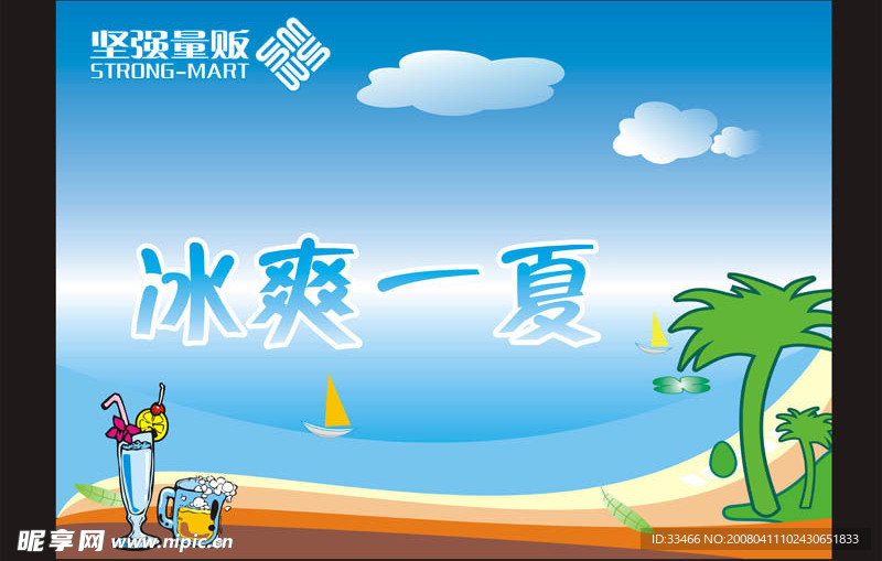 夏季吊旗2