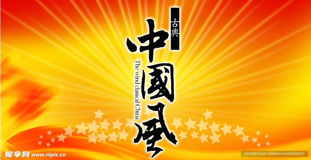 庆典背景中国风