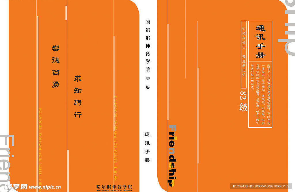 备忘录 封面封底