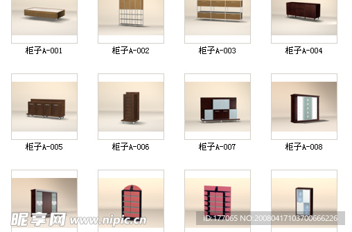 室内模型——柜子