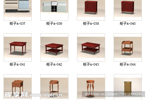 室内模型——柜子