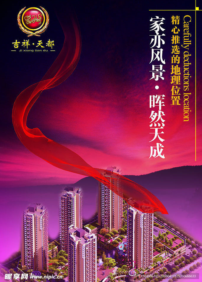 房地产展板设计