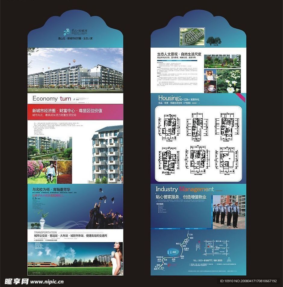 房地产折页设计