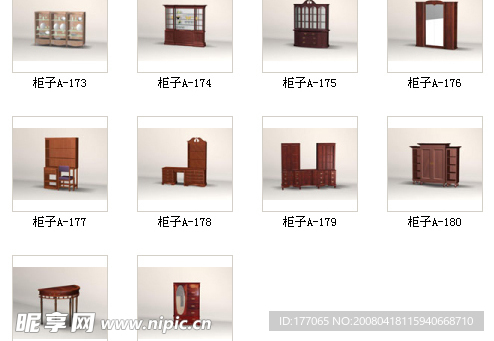 室内模型——柜子