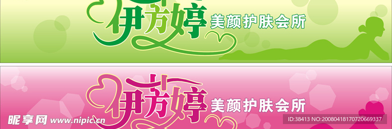 美容院店招