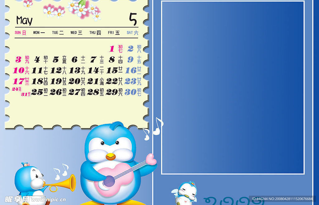 2009年《台历模板5月》