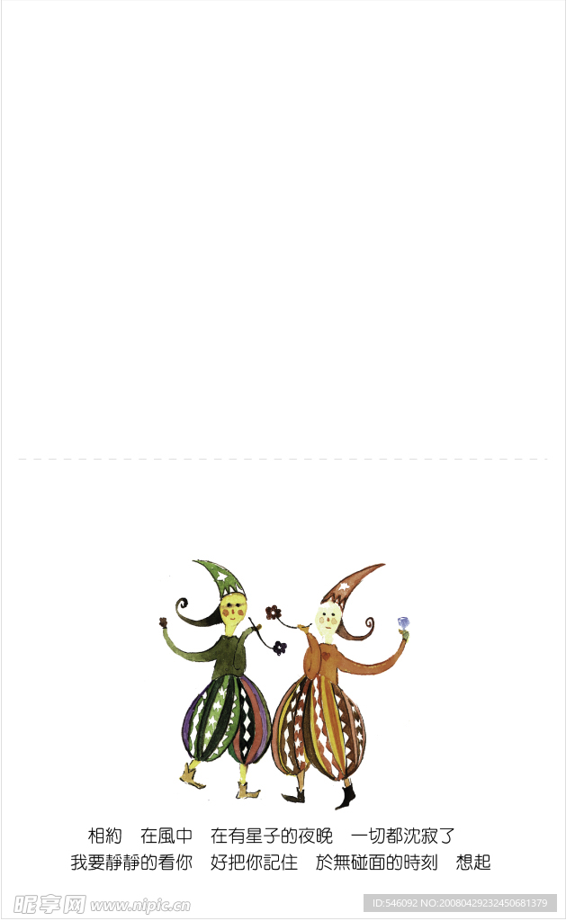情人贺卡模板素材