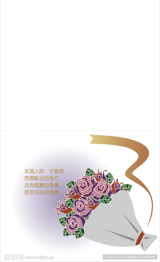情人贺卡模板素材