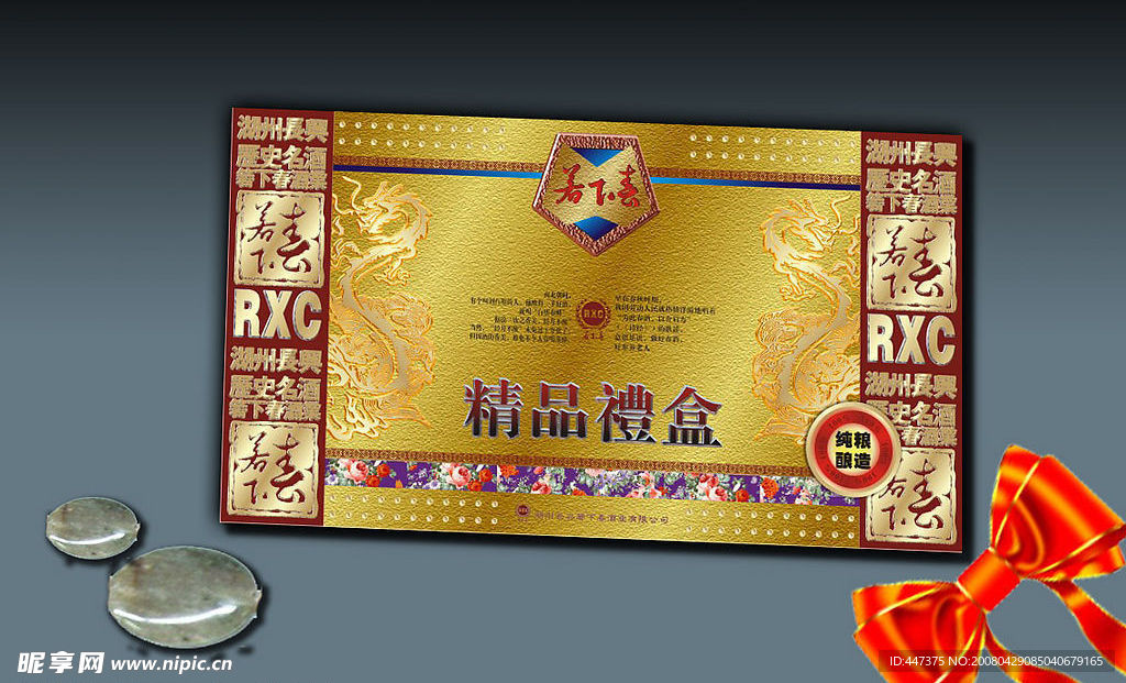 精品高档月饼酒类包装