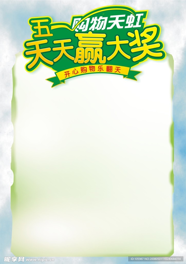 海报背景3
